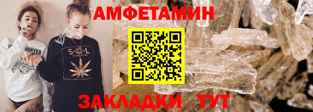 АМФЕТАМИН Premium Качканар