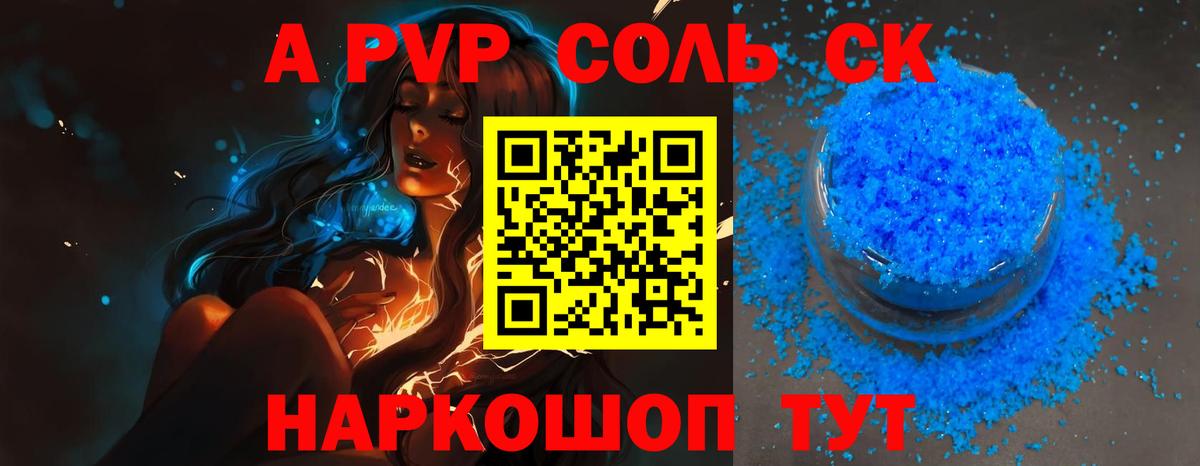 Alpha-PVP Crystall  Alfa_PVP кристаллы  Вход с VPN  Качканар 