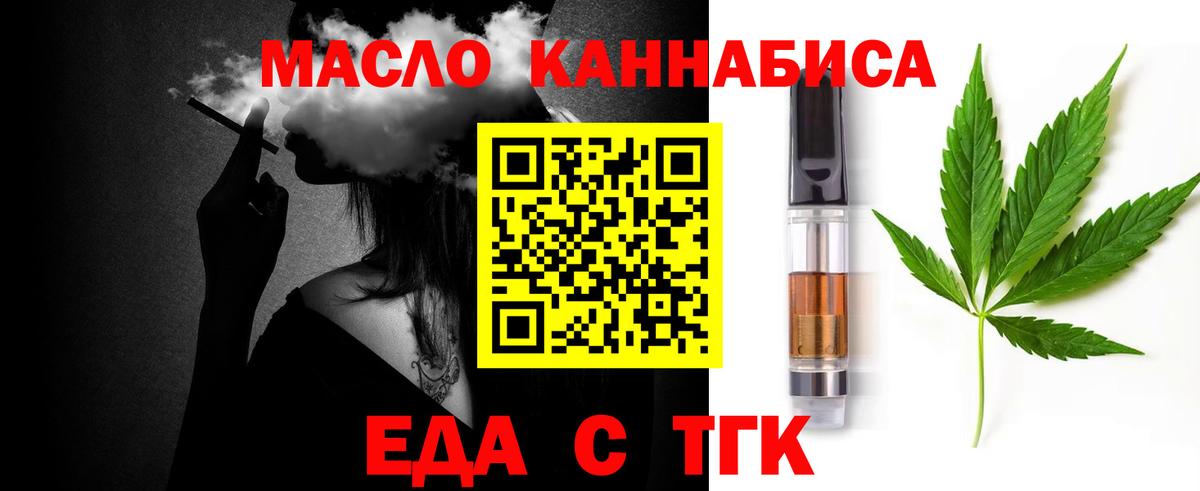 Cannafood марихуана  Вход с VPN  Качканар 