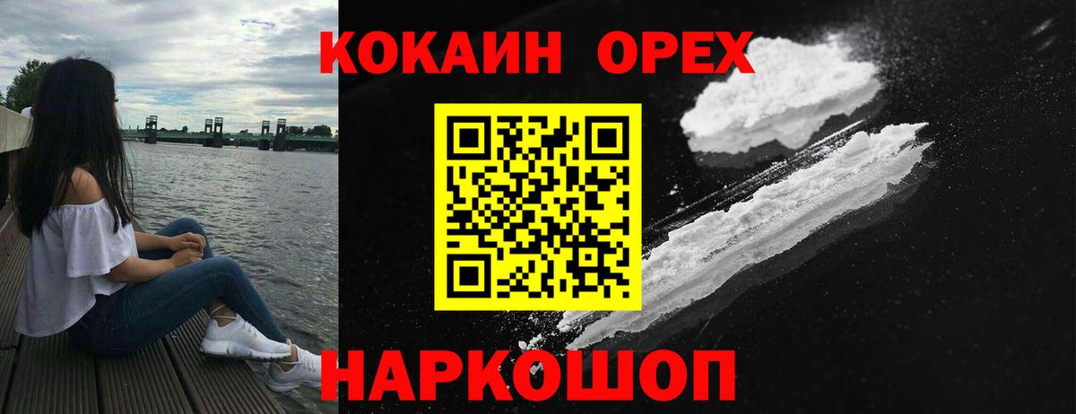 Cocaine Перу  Кокаин  где можно купить наркотик  Вход с VPN  Cocaine 97%  Качканар 