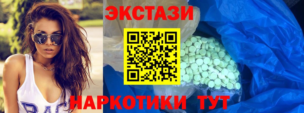 ЭКСТАЗИ  кракен ссылки  Вход с VPN  ЭКСТАЗИ круглые  Качканар  ЭКСТАЗИ 280 MDMA 