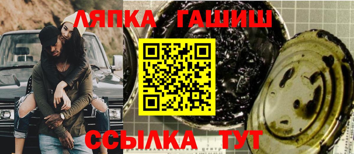 Гашиш 40% ТГК  Вход с VPN  Качканар  ГАШ  ГАШИШ гарик 