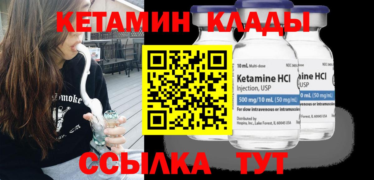 КЕТАМИН VHQ  Вход с VPN  KRAKEN ТОР  Качканар 