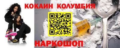 кокаин перу Краснодар