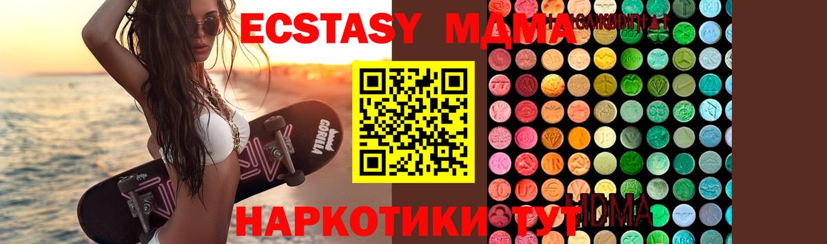 MDMA crystal Качканар