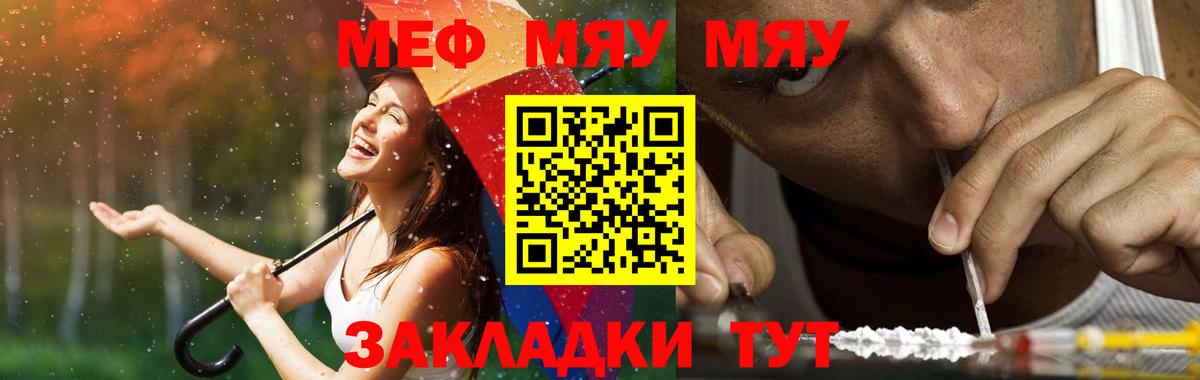 Меф мука Качканар
