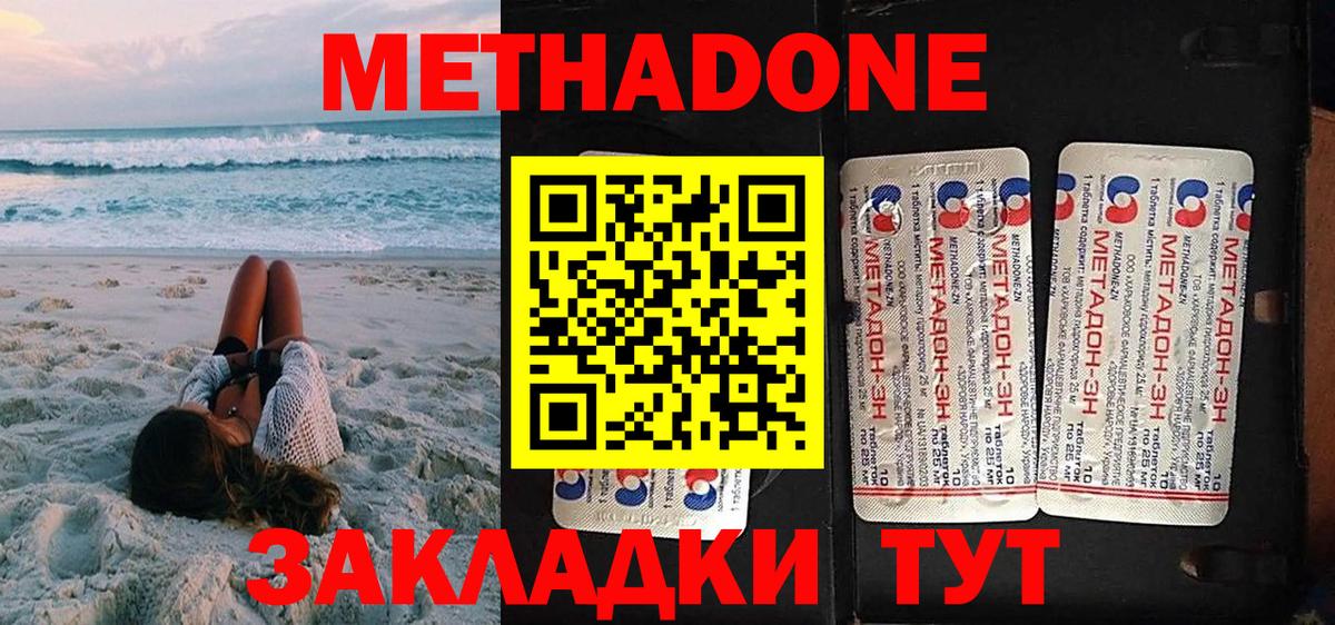 Метадон мёд Качканар