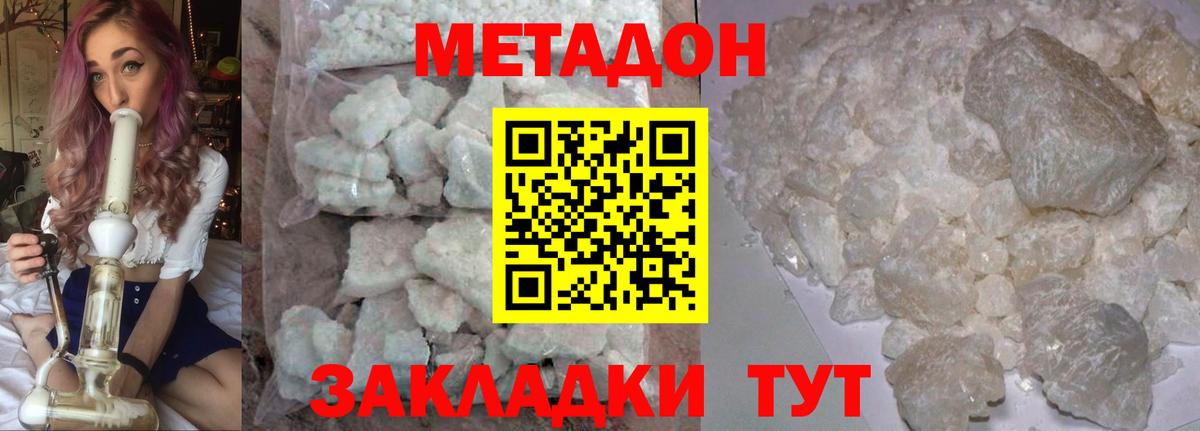 Качканар  Метадон methadone  МЕТАДОН VHQ  Вход с VPN 