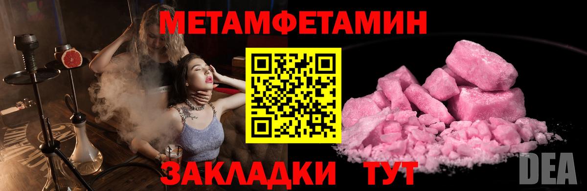 МЕТАМФЕТАМИН мет  Вход с VPN  Качканар 