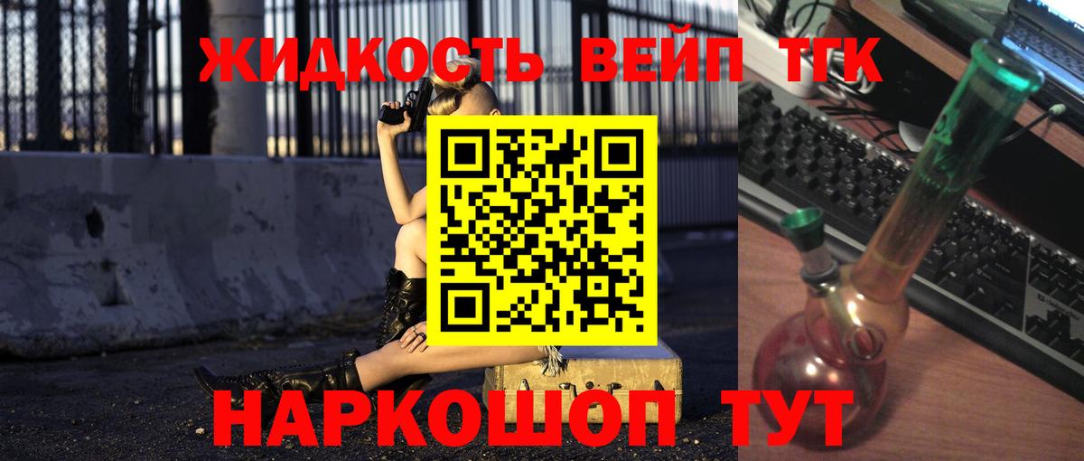 ТГК жижа Качканар