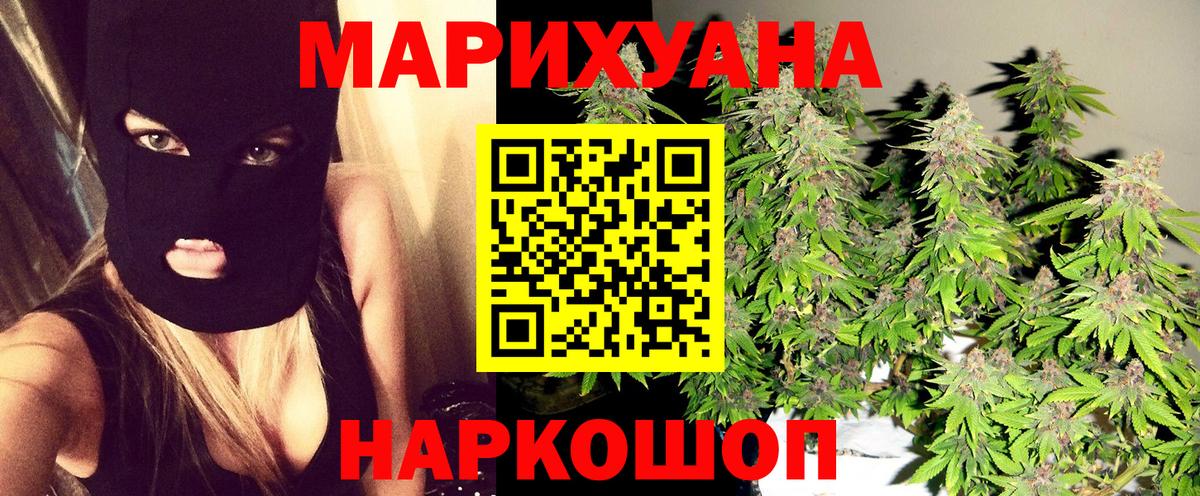 Качканар  Бошки марихуана конопля  МАРИХУАНА Amnesia  Вход с VPN  Бошки Шишки конопля 